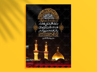 اطلاعیه-لایه-باز-دهه-دوم-محرم-+-استوری-لایه-باز-دهه-دوم-محرم