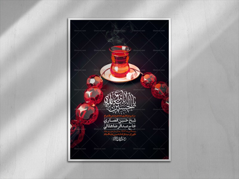 اطلاعیه-لایه-باز-دهه-دوم-محرم-+-استوری-لایه-باز-دهه-دوم-محرم