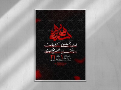 اطلاعیه-لایه-باز-کاروان-اسرا