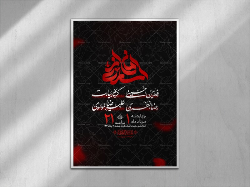 اطلاعیه-لایه-باز-کاروان-اسرا