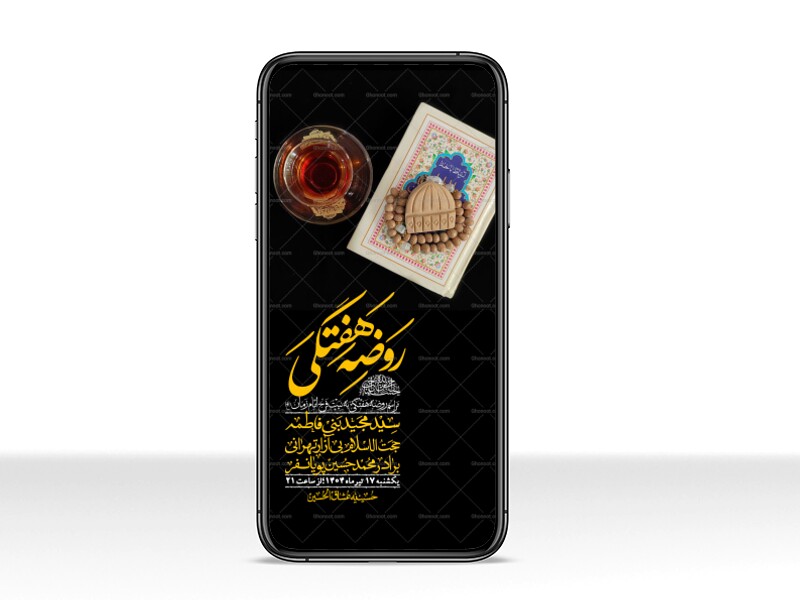 استوری-لایه-باز-روضه-هفتگی