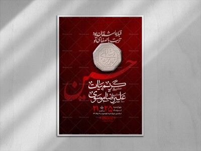 اطلاعیه-لایه-باز-محرم-الحرام-1447