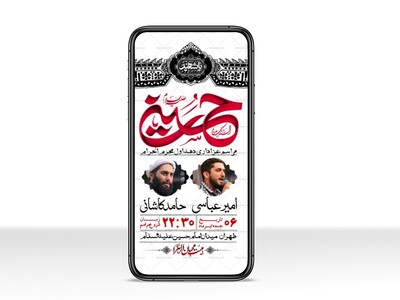 استوری-با-کیفیت-لایه-باز-محرم