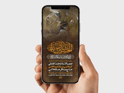 طرح-لایه-باز-استوری-عزاداری-دهه-اول-محرم
