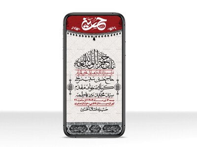 استوری-با-کیفیت-لایه-باز-محرم