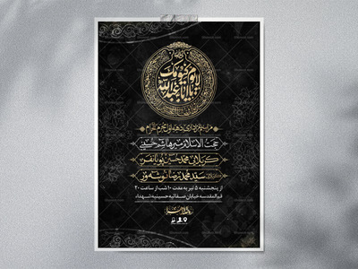 اطلاعیه-لایه-باز-محرم