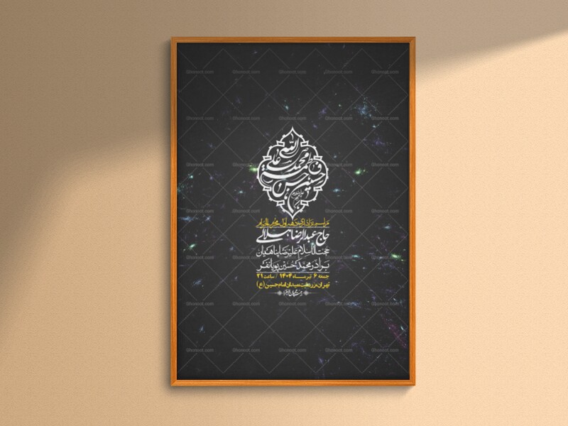 اطلاعیه-با-کیفیت-لایه-باز-محرم-+-استوری-لایه-باز-محرم