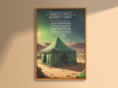 طرح-لایه-باز-عزاداری-دهه-اول-محرم-+-استوری