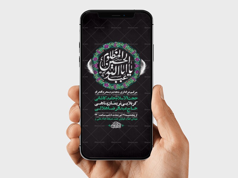 طرح-لایه-باز-استوری-عزاداری-دهه-دوم-محرم