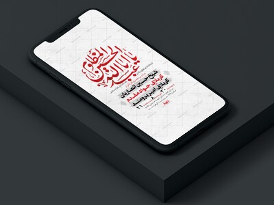 طرح-لایه-باز-دهه-سوم-محرم-الحرام