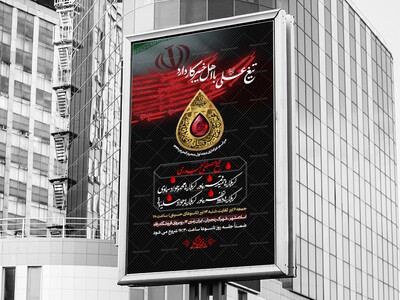 اطلاعیه-لایه-باز-محرم-الحرام-1447