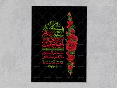 اطلاعیه-لایه-باز-دهه-سوم-محرم-+-استوری-لایه-باز-دهه-سوم-محرم