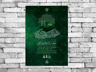 اطلاعیه-لایه-باز-محرم-الحرام-1447