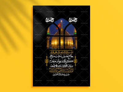 اطلاعیه-با-کیفیت-لایه-باز-محرم-+-استوری-لایه-باز-محرم