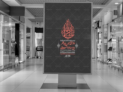 اطلاعیه-با-کیفیت-لایه-باز-محرم-+-استوری-لایه-باز-محرم