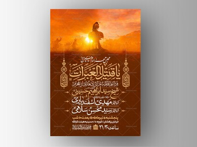 اطلاعیه-دهه-اول-محرم-الحرام