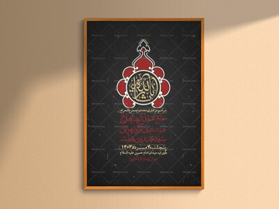 اطلاعیه-با-کیفیت-لایه-باز-محرم-+-استوری-لایه-باز-محرم