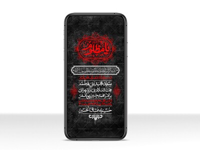استوری-با-کیفیت-لایه-باز-محرم