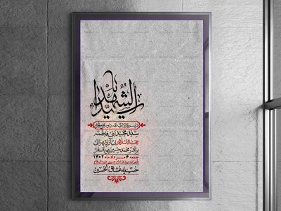 اطلاعیه-با-کیفیت-لایه-باز-محرم-