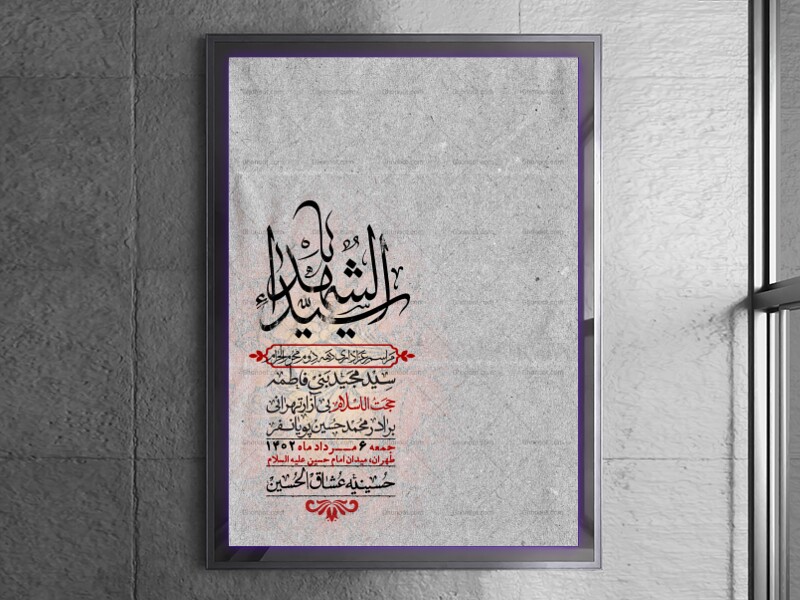 اطلاعیه-با-کیفیت-لایه-باز-محرم-