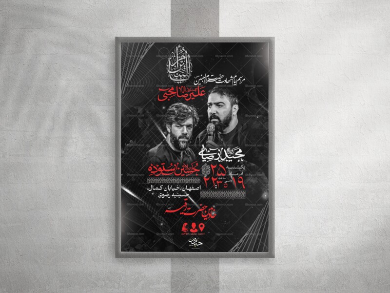 شهادت-حضرت-ام-البنین-(س)