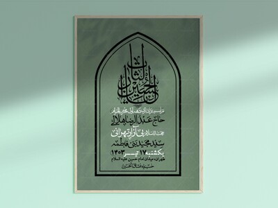 اطلاعیه-لایه-باز-محرم