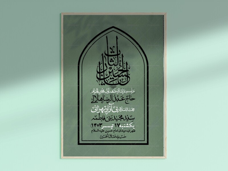 اطلاعیه-لایه-باز-محرم