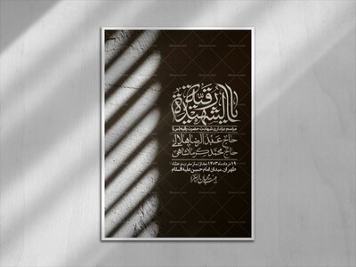 اطلاعیه-لایه-باز-شهادت-حضرت-رقیه-(س)-+-استوری-لایه-باز-شهادت-حضرت-رقیه-(س)