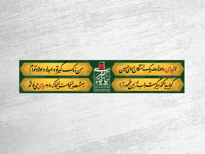 چایخانه-هیئت
