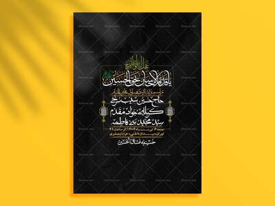 اطلاعیه-لایه-باز-محرم-+-استوری-لایه-باز-محرم