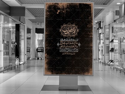 اطلاعیه-با-کیفیت-لایه-باز-محرم-+-استوری-لایه-باز-محرم