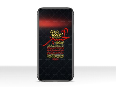 استوری-با-کیفیت-لایه-باز-محرم