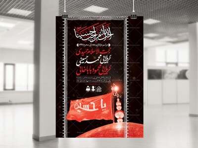 اطلاعیه-لایه-باز-محرم-الحرام-1447