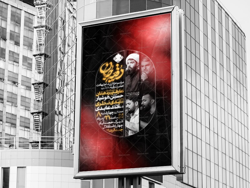 پوستر-لایه-باز-اطلاع-رسانی-مراسم-عزاداری-شهادت-حضرت-رقیه(س)