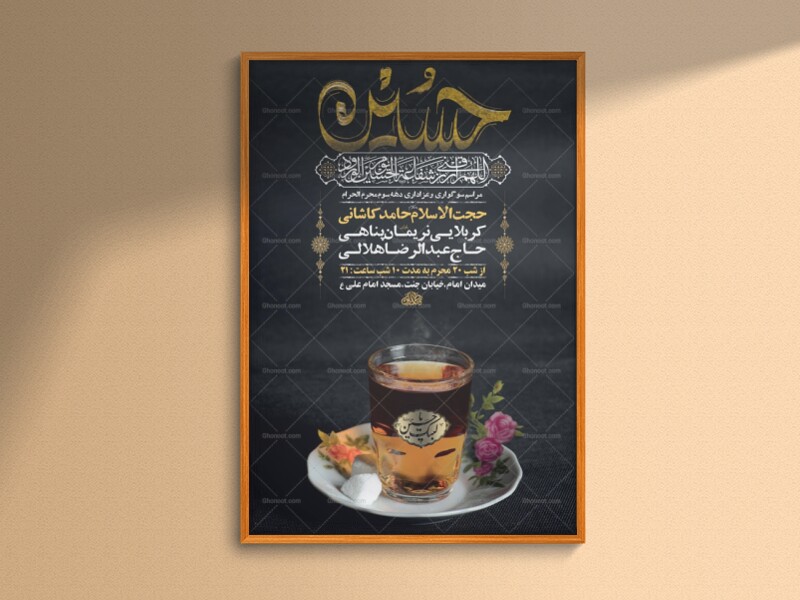 طرح-لایه-باز-عزاداری-دهه-سوم-محرم-+-استوری