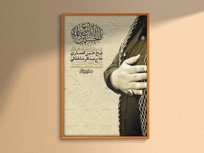 اطلاعیه-با-کیفیت-لایه-باز-محرم-+-استوری-لایه-باز-محرم