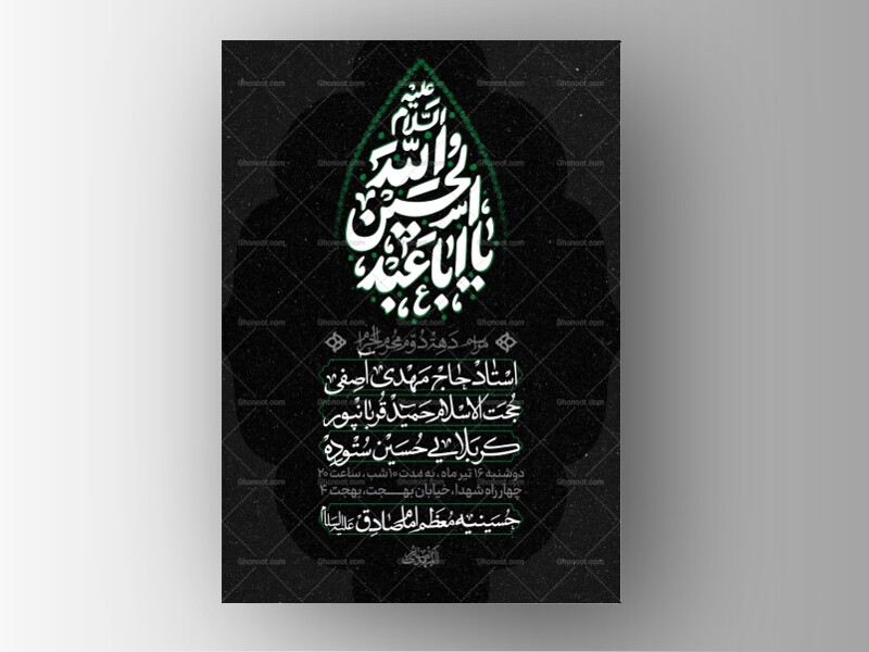 طرح-لایه-باز-دهه-دوم-محرم-الحرام