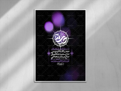 اطلاعیه-با-کیفیت-لایه-باز-محرم-+-استوری-لایه-باز-محرم