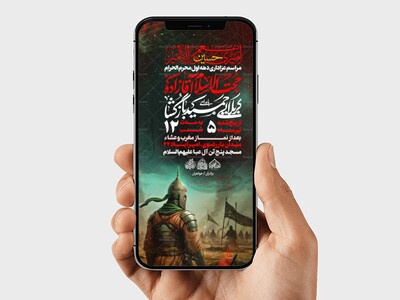 استوری-اطلاعیه-لایه-باز-دهه-اول-محرم
