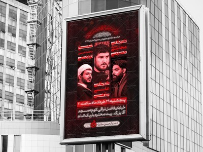 تراکت-چاووش-محرم-الحرام