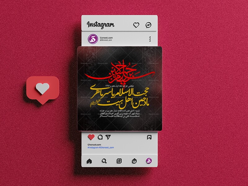 اطلاعیه-مراسم-عزاداری-محرم
