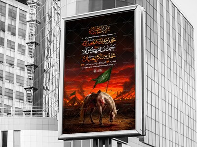 اطلاعیه-شب-شهادت-اباعبدالله-الحسین-(ع)