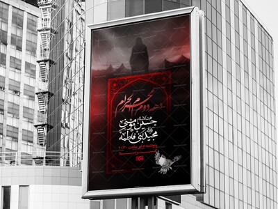 طرح-لایه-باز-دهه-دوم-محرم
