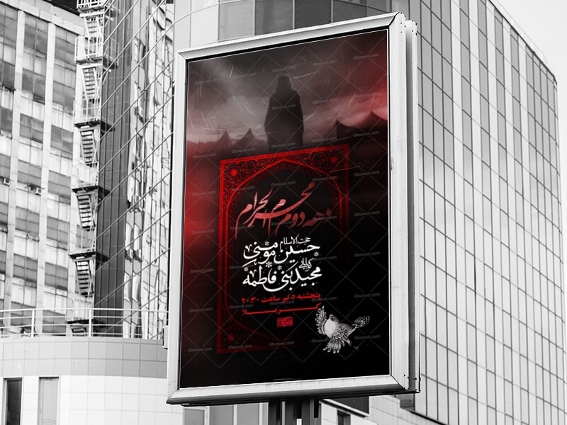 طرح-لایه-باز-دهه-دوم-محرم