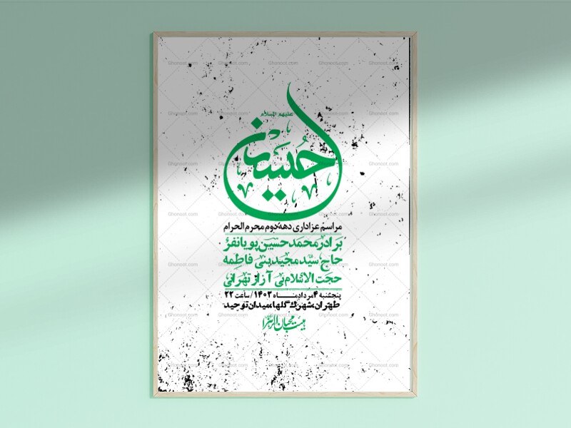 اطلاعیه-با-کیفیت-لایه-باز-محرم-+-استوری-لایه-باز-محرم
