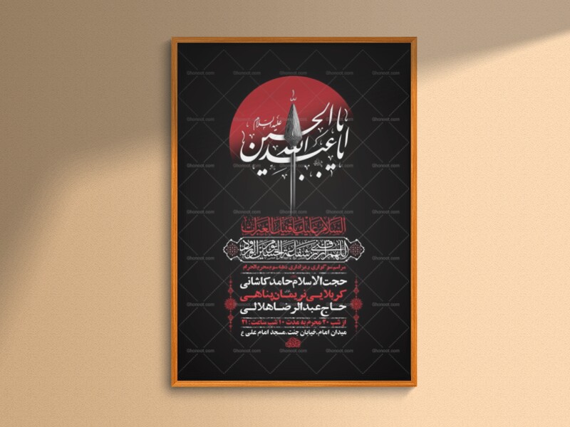 طرح-لایه-باز-دهه-سوم-محرم-+-استوری