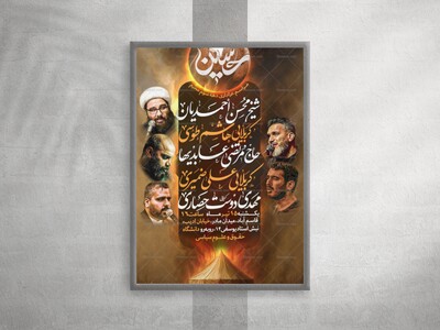 اعلام-مراسم-عزاداری-دهه-سوم-محرم