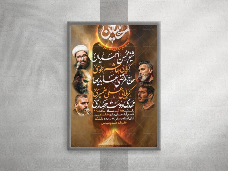 اعلام-مراسم-عزاداری-دهه-سوم-محرم