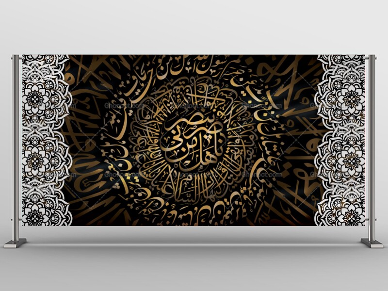 طرح-زمینه-لایه-باز-محرم-الحرام-1447