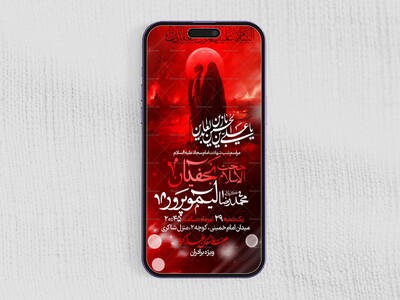 استوری-لایه-باز-شهادت-امام-سجاد-علیه-السلام